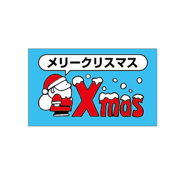 ARC POPシール メリークリスマス　XMAS LX25S 1束（ご注文単位1束）【直送品】