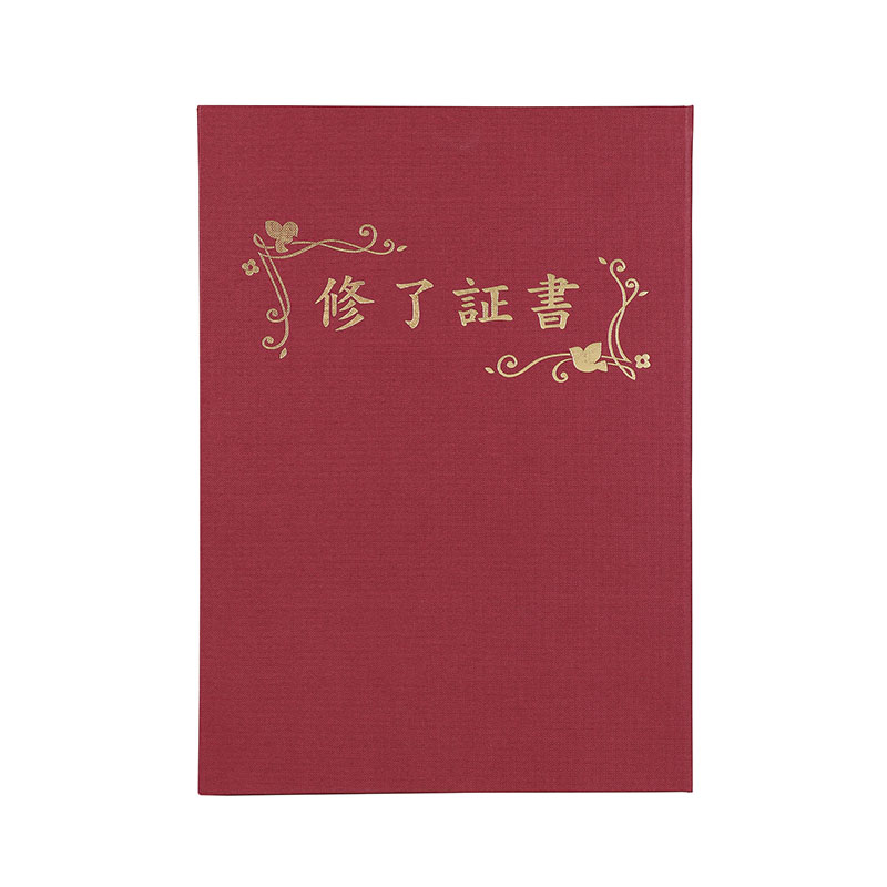 ㈱アーテック証書ファイル 高級布張風 B えんじ(修了証書) 1個(ご注文単位1個)【直送品】