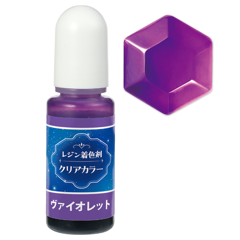 アーテック Artecレジン着色剤 透明色 10ml ヴァイオレット 1個(ご注文単位1個)【直送品】