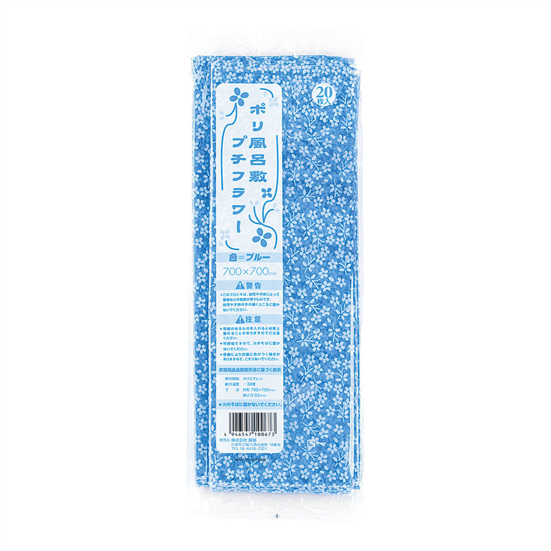 ポリ風呂敷プチフラワー（20枚入） 青　700角 1袋（ご注文単位1袋）【直送品】