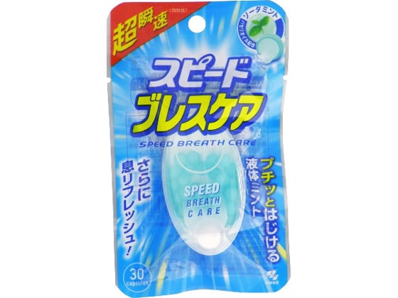 小林製薬 スピードブレスケア ソーダミント 30粒 1個※軽(ご注文単位1個)【直送品】