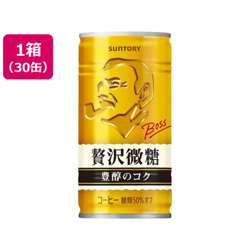 サントリー BOSS(ボス) 贅沢微糖 185g×30缶 1箱※軽（ご注文単位1箱)【直送品】