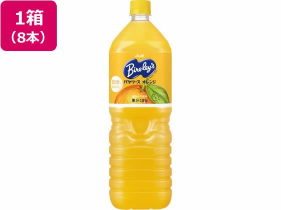 アサヒ飲料 バヤリースオレンジ 1.5L×8本 1箱※軽（ご注文単位1箱）【直送品】