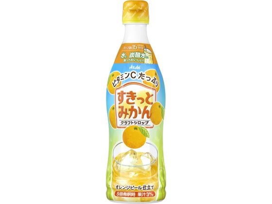アサヒ飲料 クラフトシロップ すきっとみかん 470mL 1本※軽（ご注文単位1本）【直送品】