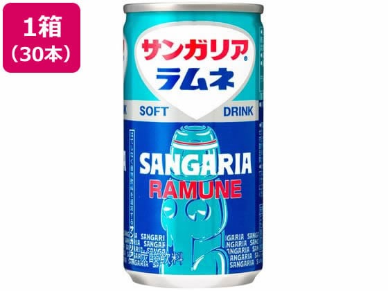 サンガリア ラムネ 缶 190g×30本 1箱※軽（ご注文単位1箱）【直送品】