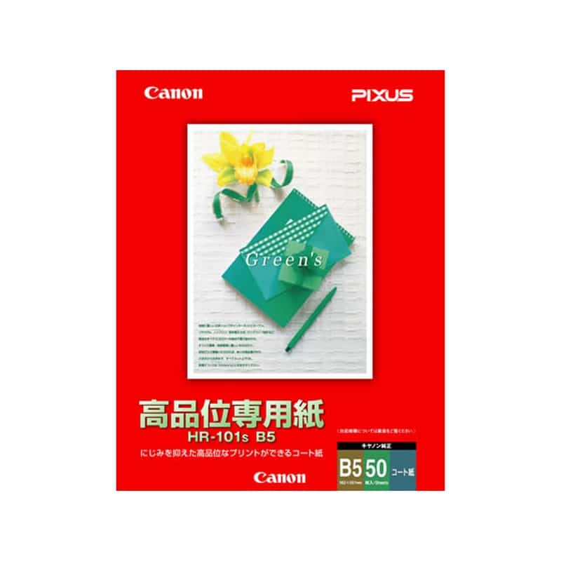 キヤノン 高品位専用紙 B5 50枚 HR-101SB5 1冊（ご注文単位1冊)【直送品】