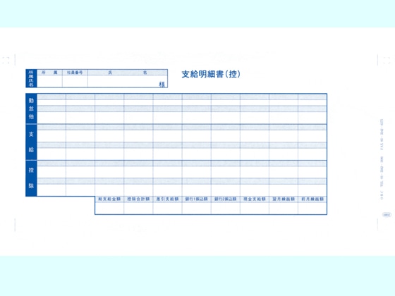 OBC 袋とじ支給明細書6002 300枚 6002 1箱（ご注文単位1箱)【直送品】