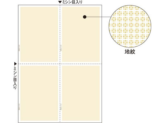 ヒサゴ マルチプリンタ帳票 A4 地紋 4面 100枚 BP2058 1袋(ご注文単位1袋)【直送品】