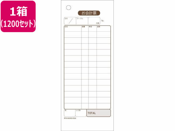 ヒサゴ お会計票 1200セット 2039E 1箱(ご注文単位1箱)【直送品】