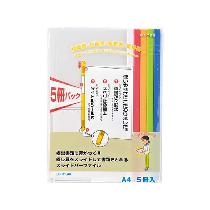 リヒトラブ リクエスト スライドバーファイル A4タテ 20枚収容 アソート 5冊 1パック（ご注文単位1パック)【直送品】