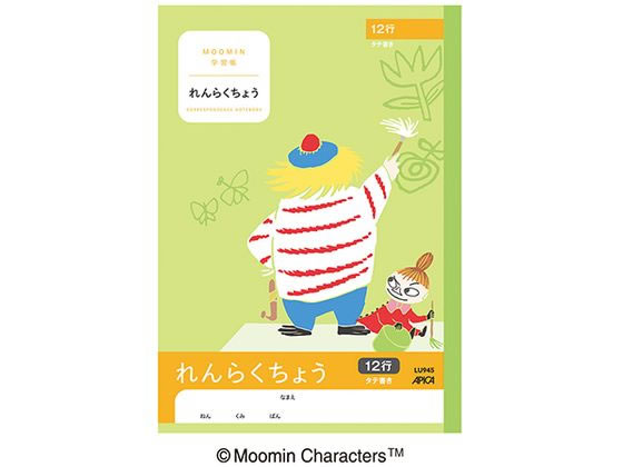 アピカ ムーミン学習帳 れんらくちょう タテ12行 セミB5 LU945 1冊(ご注文単位1冊)【直送品】