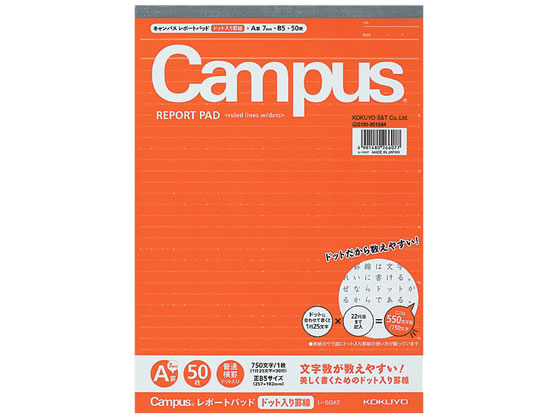 コクヨ キャンパス レポート箋(ドット入り罫線)B5 A罫 レ-50AT 1冊(ご注文単位1冊)【直送品】