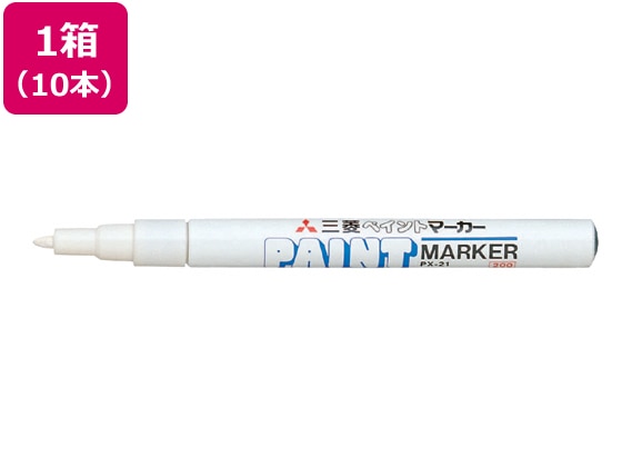 三菱鉛筆 ペイントマーカー細字 白 10本 PX21.1 1箱(ご注文単位1箱)【直送品】