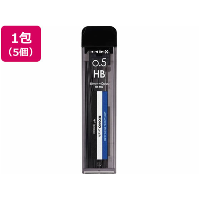 トンボ鉛筆 モノグラフMG 0.5mm HB モノカラー 5個 R5-MGHB01 1束（ご注文単位1束)【直送品】