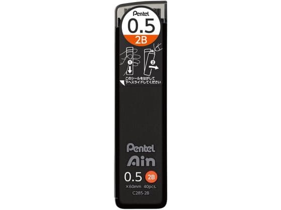 ぺんてる シャープペン替芯 Ain 0.5mm 2B C285-2B 1個（ご注文単位1個)【直送品】
