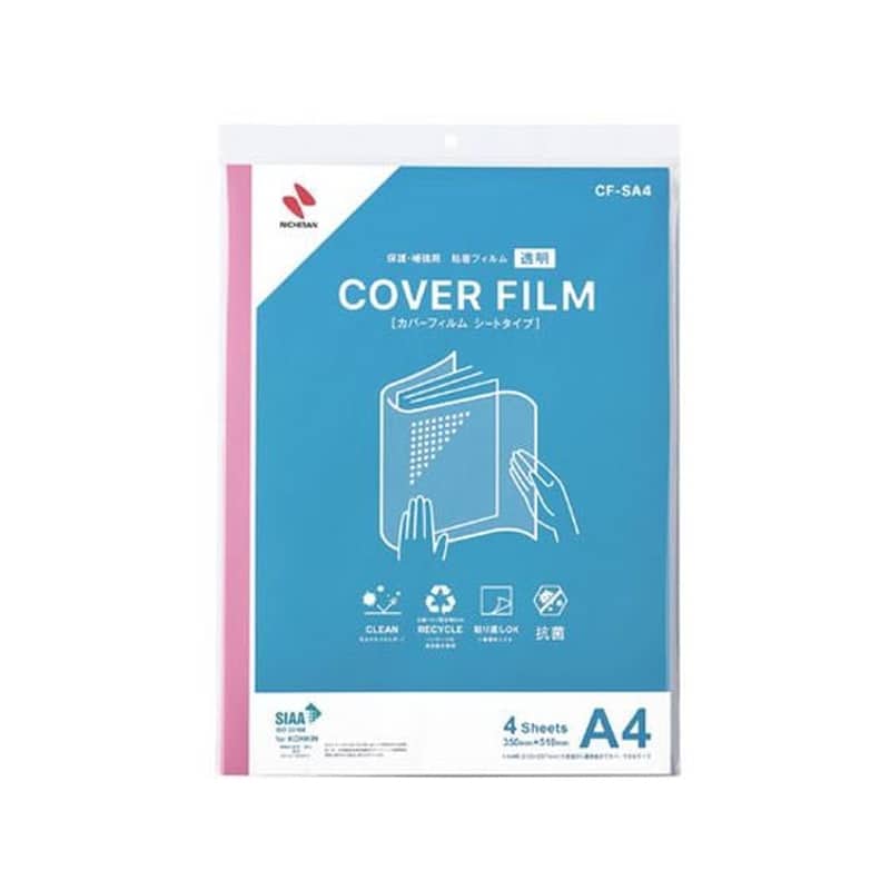 ニチバン カバーフィルム シートタイプ A4判用 4シート CF-SA4 1冊(ご注文単位1冊)【直送品】