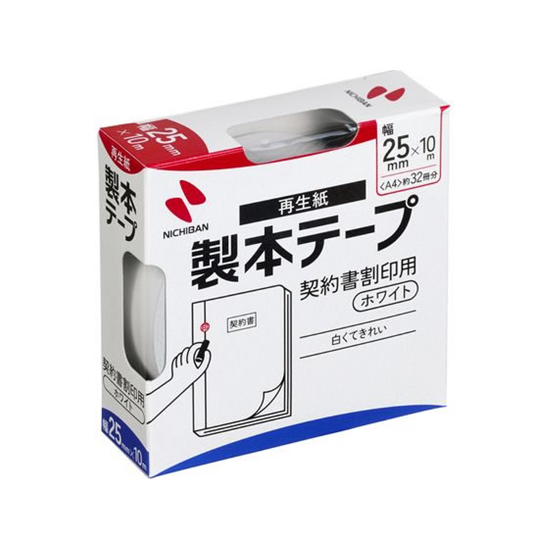ニチバン 製本テープ 契約書割印用 25mm×10m ホワイト BK-2535 1巻(ご注文単位1巻)【直送品】