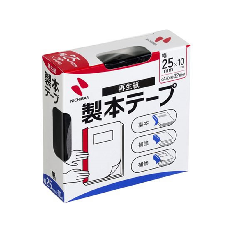 ニチバン 製本テープ 25mm×10m 黒 BK-256 1巻(ご注文単位1巻)【直送品】