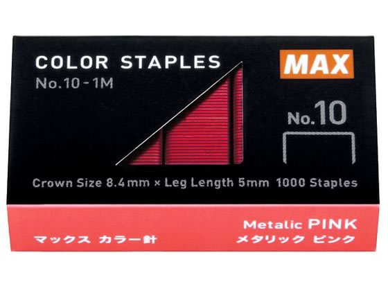 マックス ホッチキスカラー針 10号 メタリックピンク NO.10-1M MP MS91311 1箱(ご注文単位1箱)【直送品】