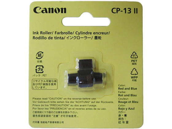 キヤノン プリンター電卓用インクローラー CP-13Ⅱ 5166B001 1個(ご注文単位1個)【直送品】