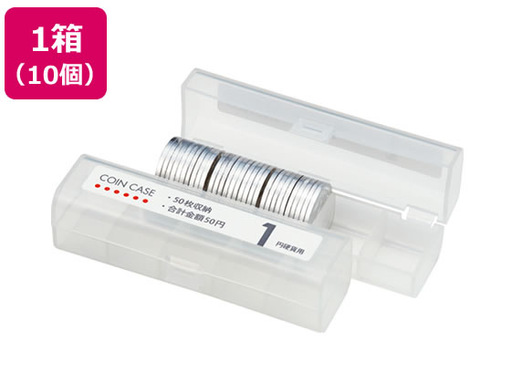 オープン工業 コインケース 1円用 10個 M-1 1箱(ご注文単位1箱)【直送品】