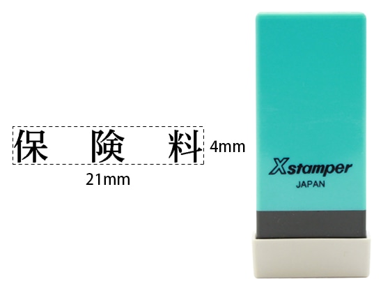 シヤチハタ Xスタンパー科目印バラ売り 保険料 X-NK-295 1個(ご注文単位1個)【直送品】