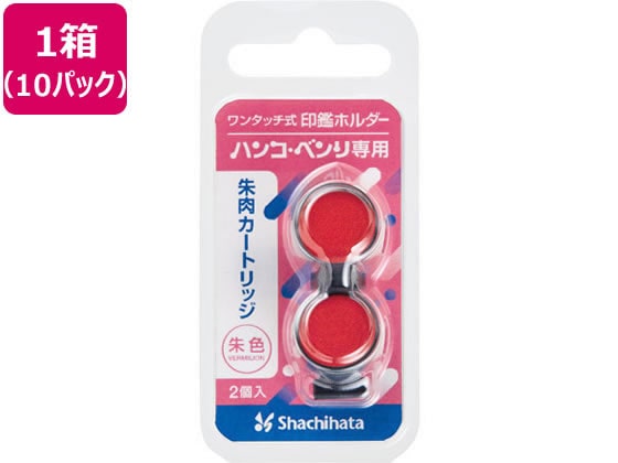 シヤチハタ ハンコ・ベンリN 専用インキカートリッジ 10パック CPHN-RC 1箱(ご注文単位1箱)【直送品】