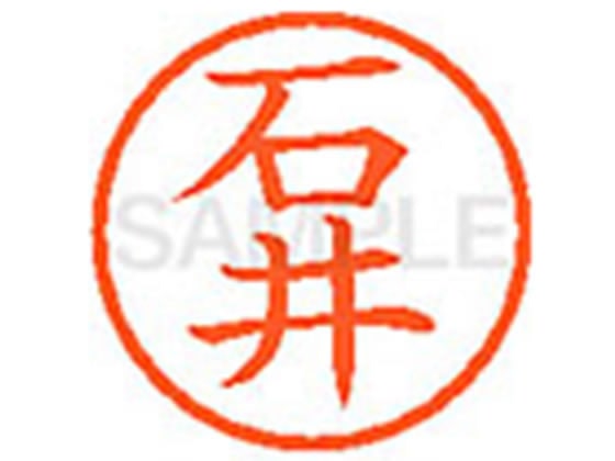 シヤチハタ XL-6(石井) 1本(ご注文単位1本)【直送品】