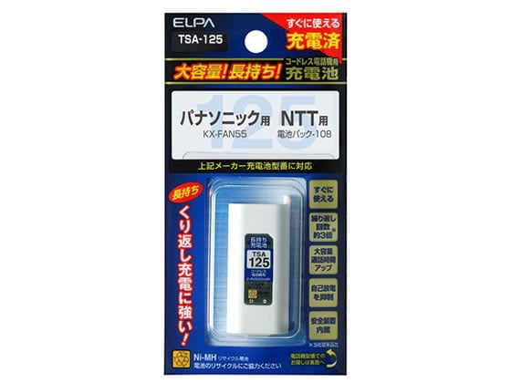 朝日電器 大容量コードレス電話用充電池 TSA-125 1個(ご注文単位1個)【直送品】