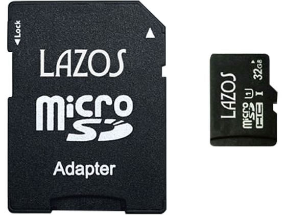 Lazos microSDHCメモリーカード 32GB L-B32MSD10-U1 1個(ご注文単位1個)【直送品】