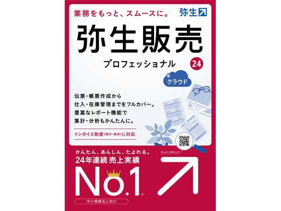 弥生 弥生販売 24 プロ+クラウド通常版 HRAT0001 1個（ご注文単位1個)【直送品】