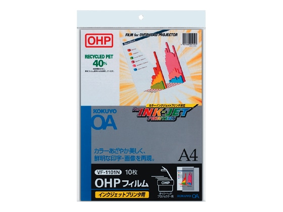 コクヨ OHPフィルム インクジェットプリンタ用 A4 10枚 VF-1101N 1冊（ご注文単位1冊)【直送品】