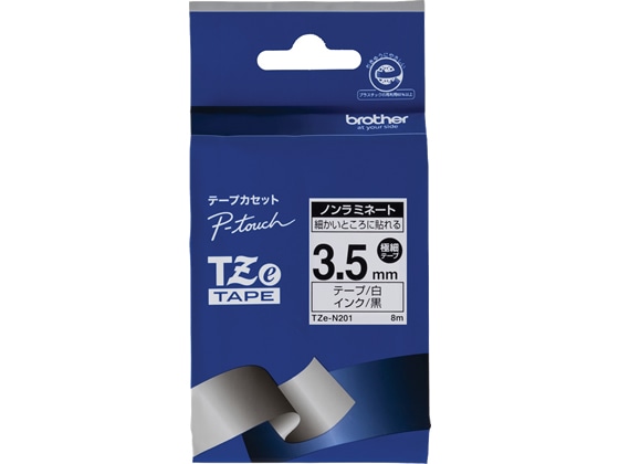 ブラザー ラベル用ノンラミネートテープ3.5mm 白 黒文字 TZe-N201 1個(ご注文単位1個)【直送品】