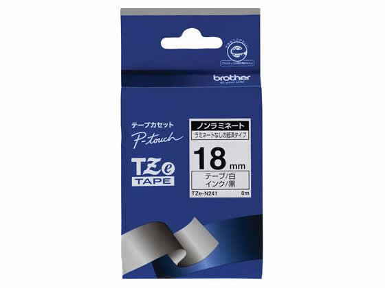 ブラザー ラベル用ノンラミネートテープ18mm 白 黒文字 TZe-N241 1個(ご注文単位1個)【直送品】