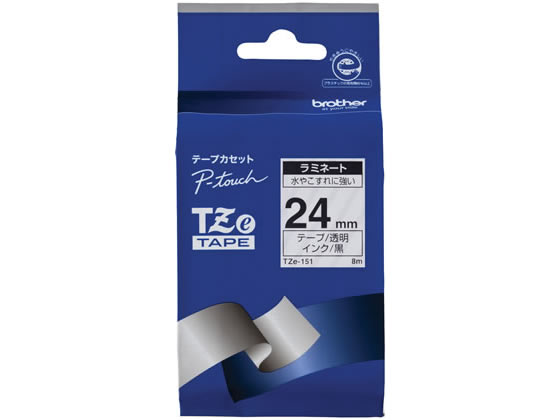 ブラザー ラベルプリンター用ラミネートテープ24mm透明 黒文字 TZe151 1個(ご注文単位1個)【直送品】