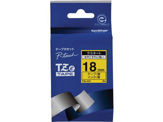 ブラザー ラベルプリンター用 ラミネートテープ18mm 黄 黒文字 TZe641 1個(ご注文単位1個)【直送品】
