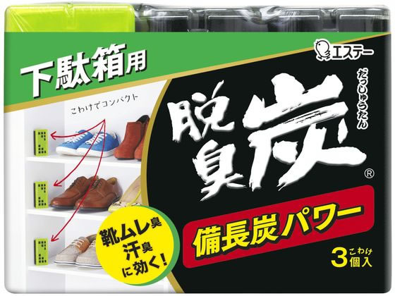 エステー 脱臭炭 こわけ 下駄箱用 3個入 1個（ご注文単位1個)【直送品】
