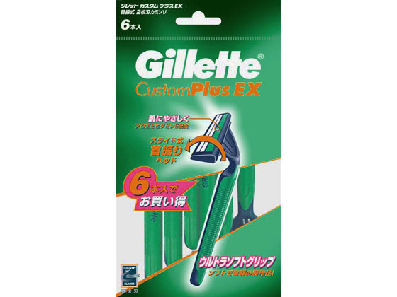 P&G ジレット カスタムプラスEX首振式 6本入 1パック(ご注文単位1パック)【直送品】