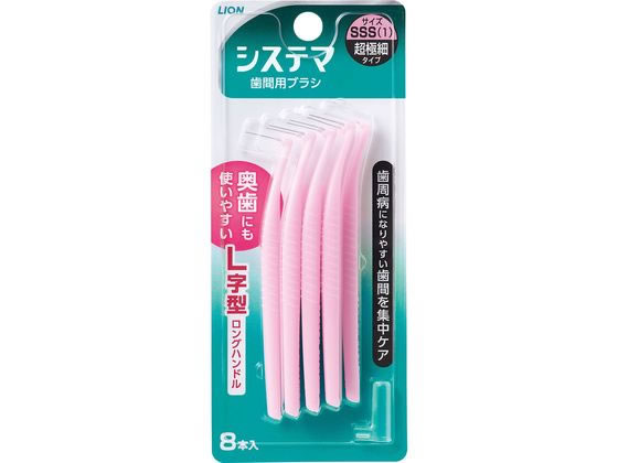 ライオン デンターシステマ 歯間用デンタルブラシ SSS 8本 1個(ご注文単位1個)【直送品】