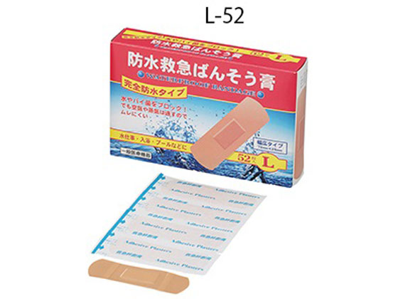 アズワン 防水救急ばんそう膏(72×25mm) L-52 1箱(ご注文単位1箱)【直送品】