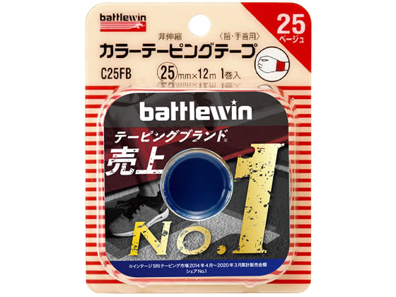 ニチバン バトルウィン カラーテーピングテープ 非伸縮タイプ C25FB 1巻 1巻(ご注文単位1巻)【直送品】
