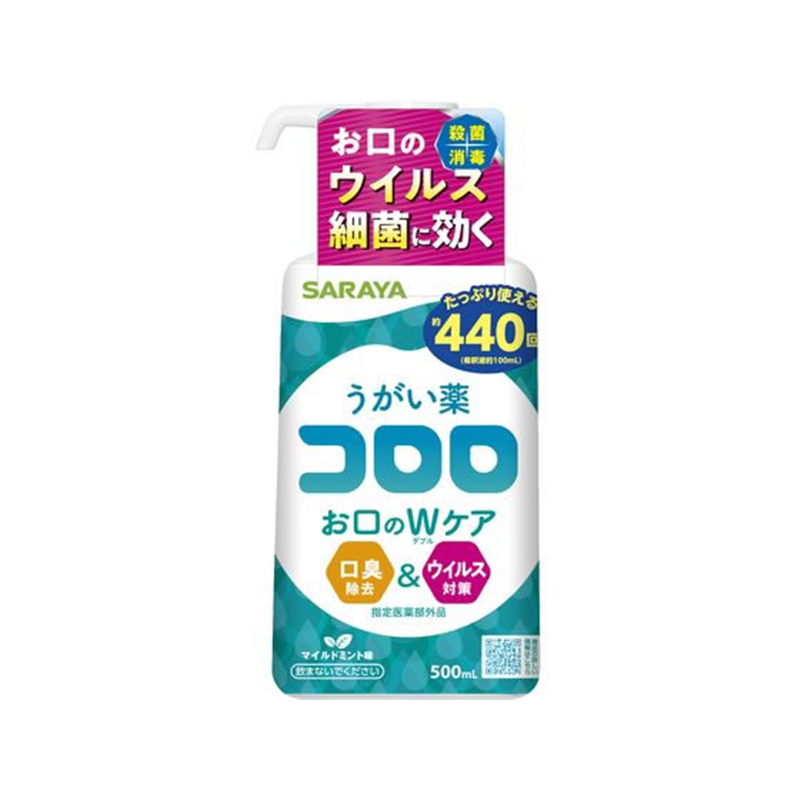 サラヤ うがい薬 コロロ 500mL 1個(ご注文単位1個)【直送品】