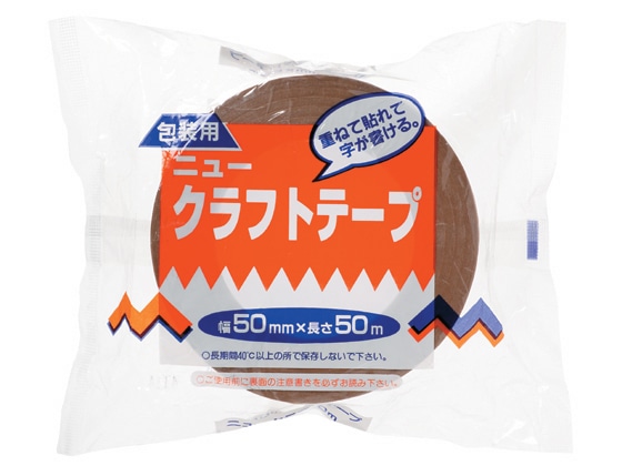 リンレイ 包装用ニュークラフトテープ 50mm×50m #200W 1巻(ご注文単位1巻)【直送品】