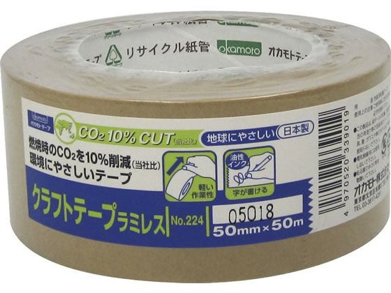 オカモト クラフトテープ ラミレス 50mm×50m #224 1巻(ご注文単位1巻)【直送品】