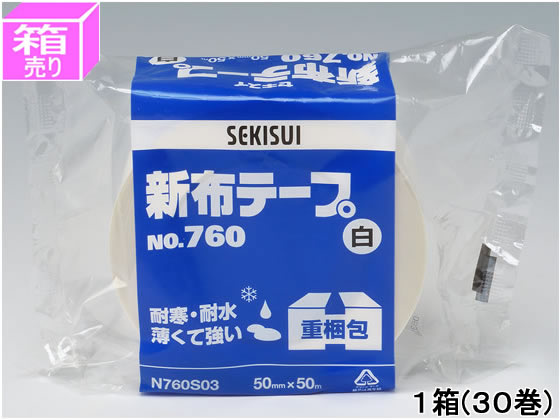 セキスイ 新布テープ 50mm×50m 白 30巻 No.760 1箱(ご注文単位1箱)【直送品】