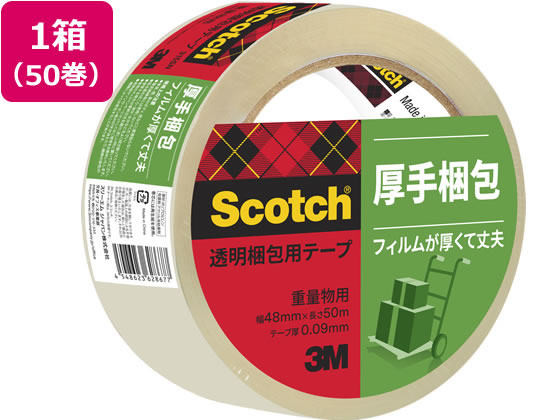 スコッチ 透明梱包用テープ 重量用 90μ 48mm×50m 50巻 1箱(ご注文単位1箱)【直送品】