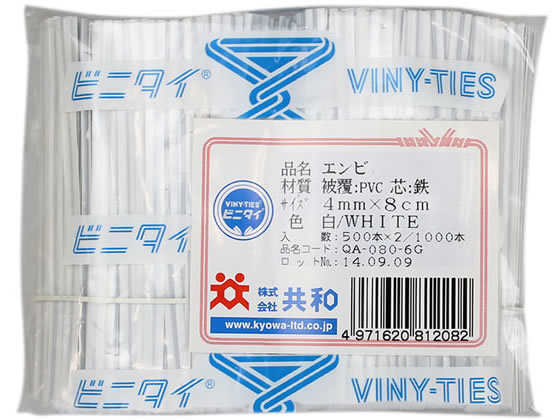 共和 ビニタイ PVC 白 4mm×8cm 1000本 QA-080-6G 1袋(ご注文単位1袋)【直送品】