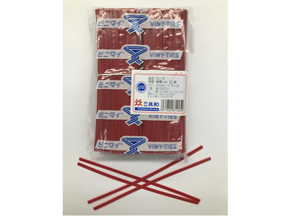 共和 ビニタイ 赤 塩ビ 4mm×15cm 1000本 QA-150-4G 1袋(ご注文単位1袋)【直送品】