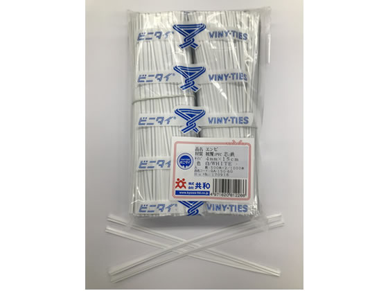 共和 ビニタイ 白 塩ビ 4mm×15cm 1000本 QA-150-6G 1袋(ご注文単位1袋)【直送品】