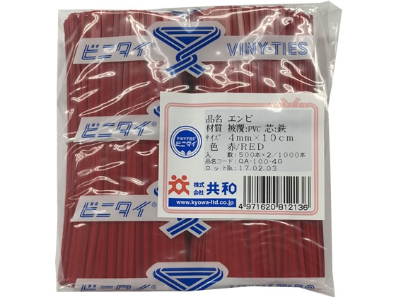 共和 ビニタイ PVC 4mm×10cm 1000本 赤 QA-100-4G 1袋(ご注文単位1袋)【直送品】